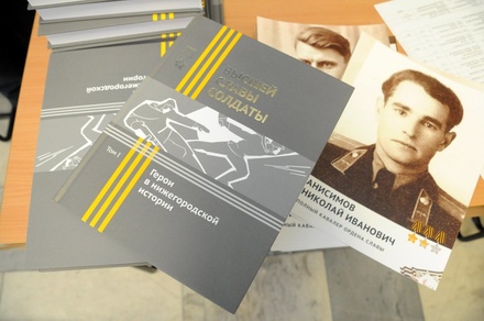 В Нижегородской области издана Книга памяти