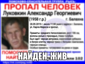 Пропавшего в Балахне пожилого мужчину нашли живым