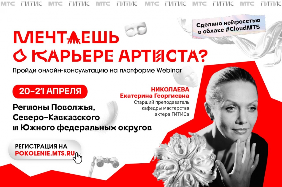 Нижегородские выпускники-театралы смогут посетить онлайн-консультации по профессии - фото 1