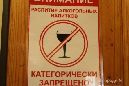 Продажу алкоголя запретят в местах празднования 800-летия Нижнего Новгорода
