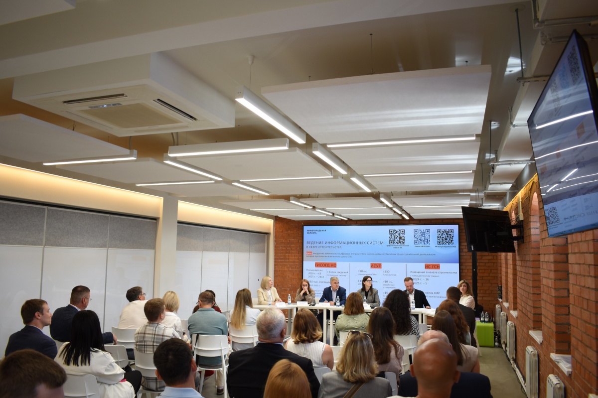 Цифровизацию строительной отрасли обсудили в Нижнем Новгороде - фото 1