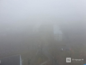 Сильный туман наблюдался в Нижнем Новгороде утром 2 ноября