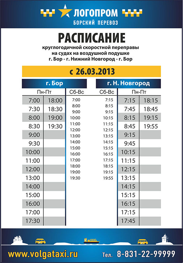 Карта автобусов нижний новгород бор