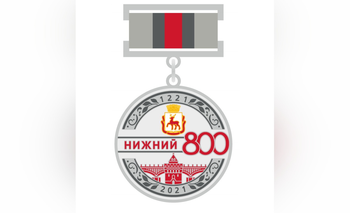 Власти планируют наградить тысячу человек памятным знаком «800 лет Нижнему Новгороду»