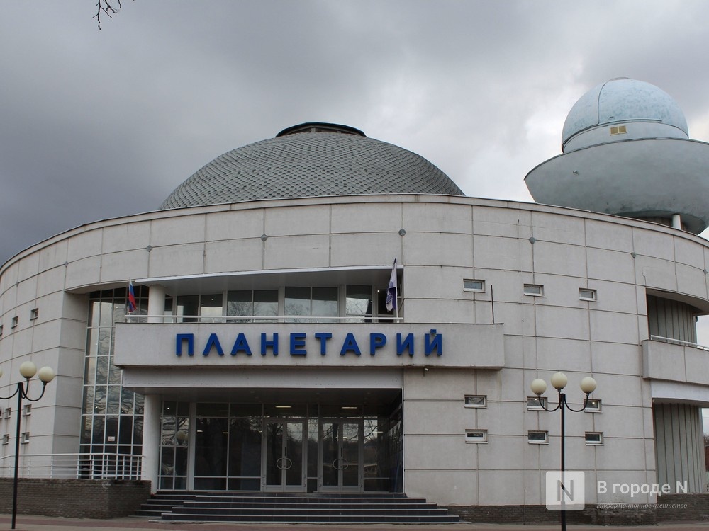 Нижегородский планетарий открыли для посетителей - фото 1