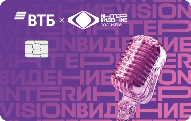ВТБ обеспечит участников и гостей Интервидения банковскими сервисами - фото 1