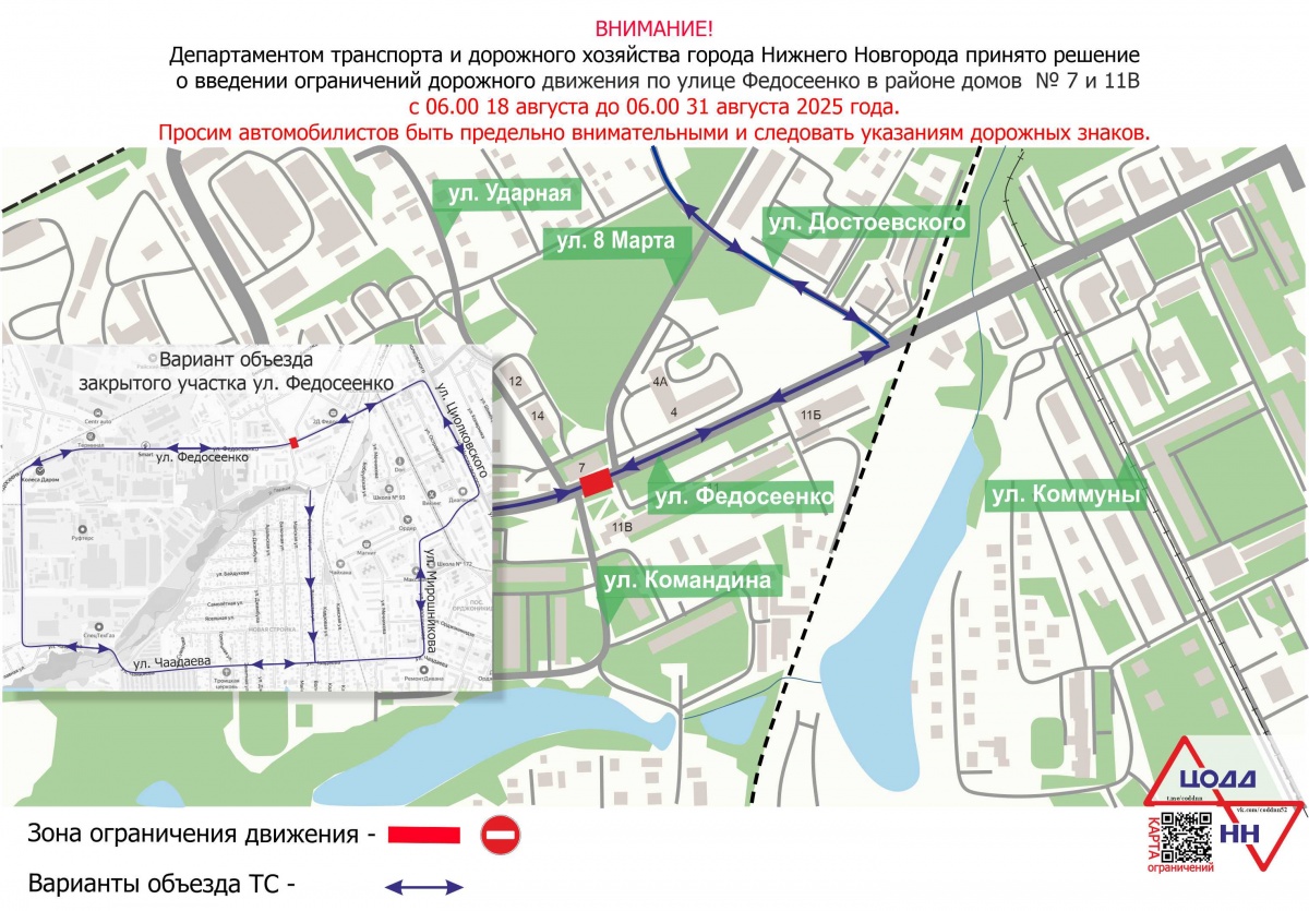 Движение транспорта по одной из улиц в Сормове запретят до 31 августа - фото 1
