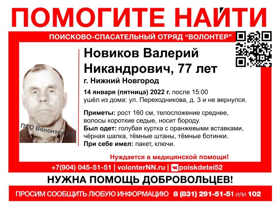 77-летний мужчина пропал в Автозаводском районе - фото 1