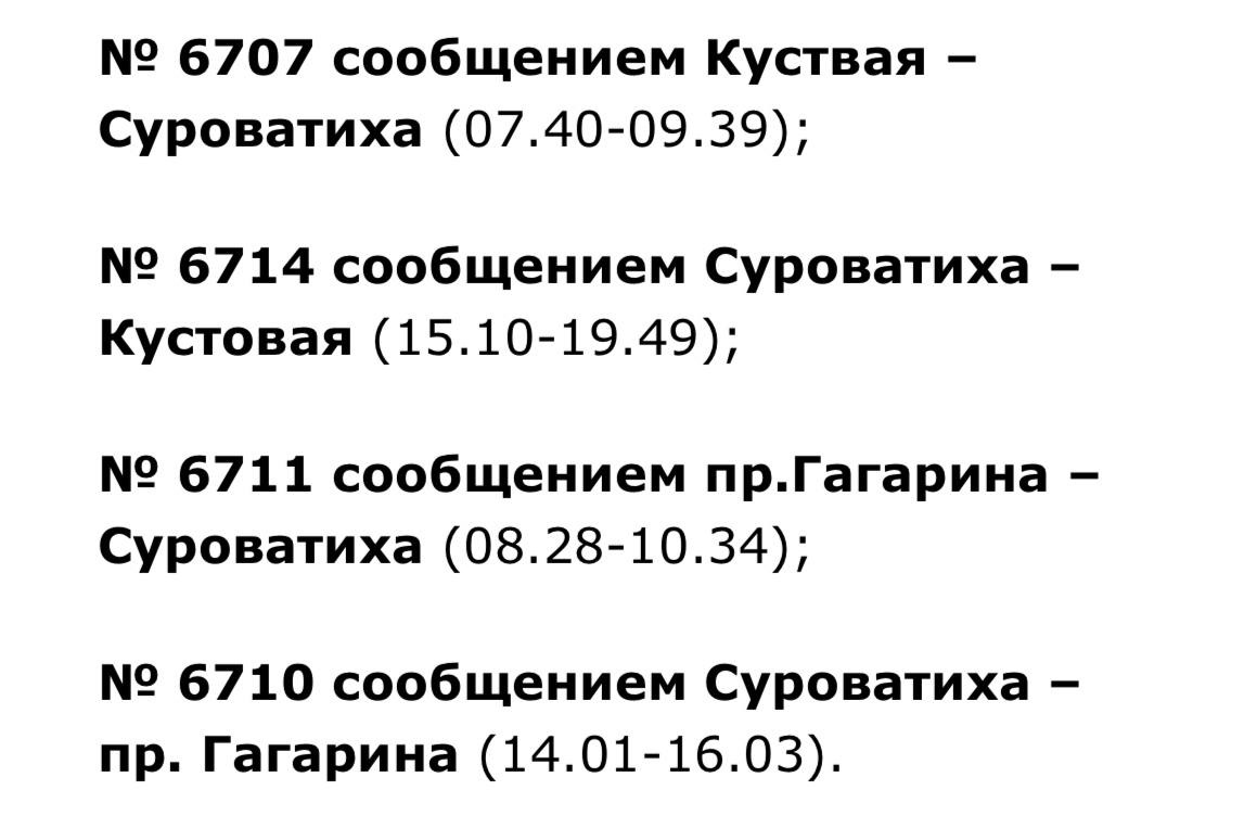 Расписание нижегородских электричек изменится 11 сентября - фото 7