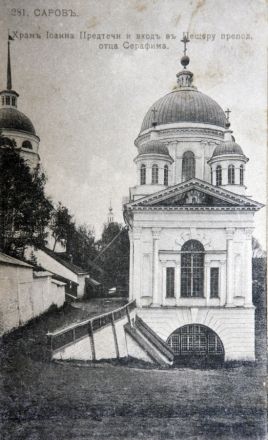 Саров: история и архивные фото секретного города в Нижегородской области - фото 14