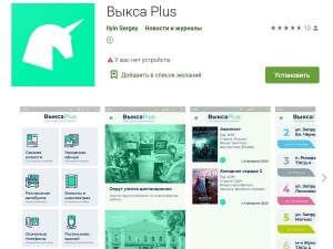 Мобильный справочник для туристов разработал житель Выксы