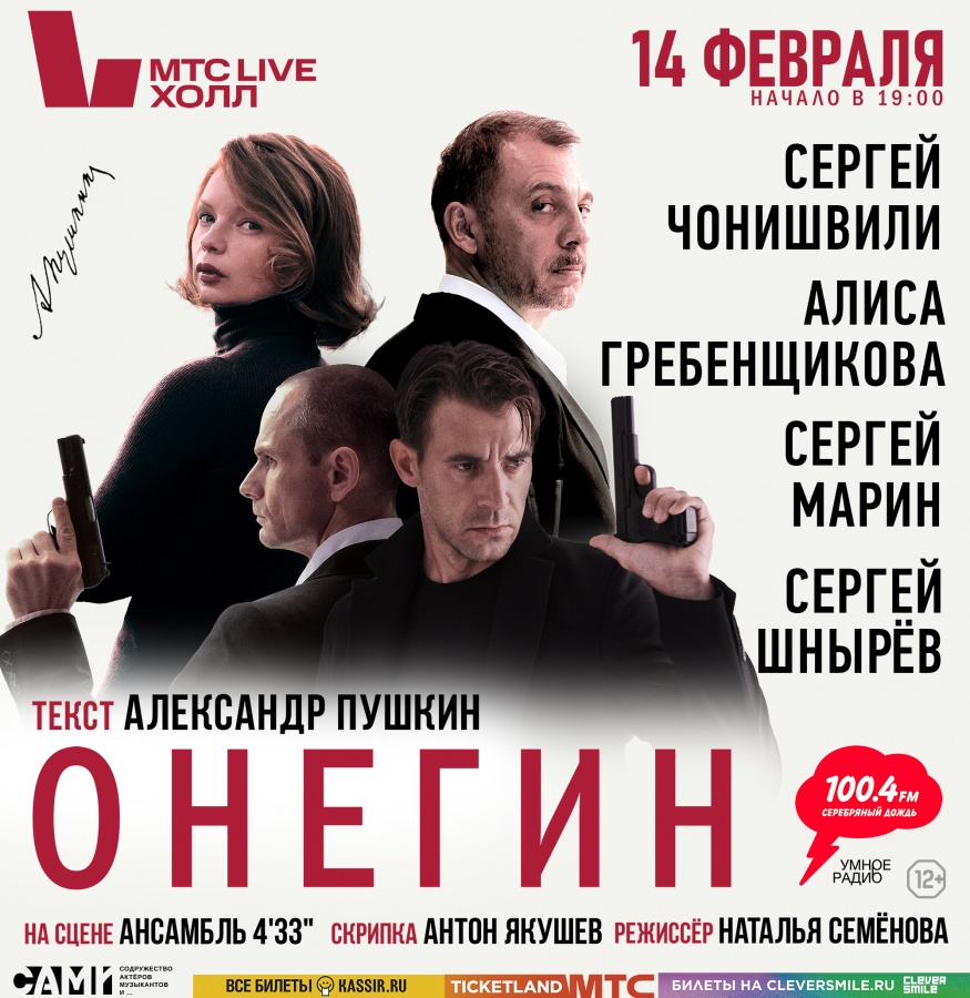 Три спектакля  со знаменитостями пройдут в Нижнем Новгороде в феврале - фото 1