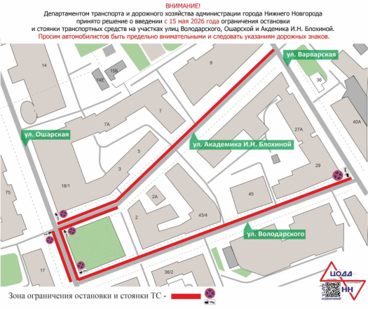 В Нижнем Новгороде закроют для движения улицу Ошарскую: причины и даты - фото 3