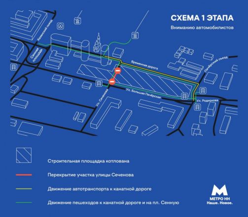 Потоки пешеходов и транспорта изменят для строительства метро в Нижнем Новгороде - фото 9