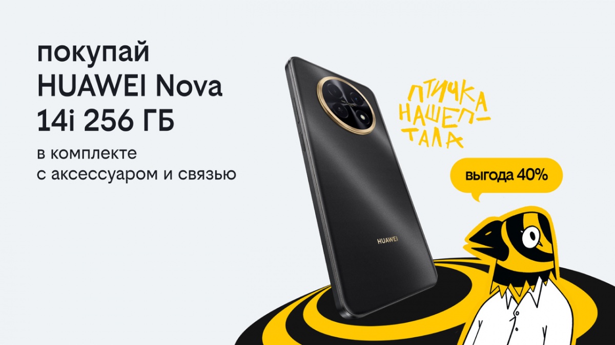 Делайте подарки с выгодой в 40%: в Билайне стартовала новая акция &laquo;3в1&raquo; - фото 1