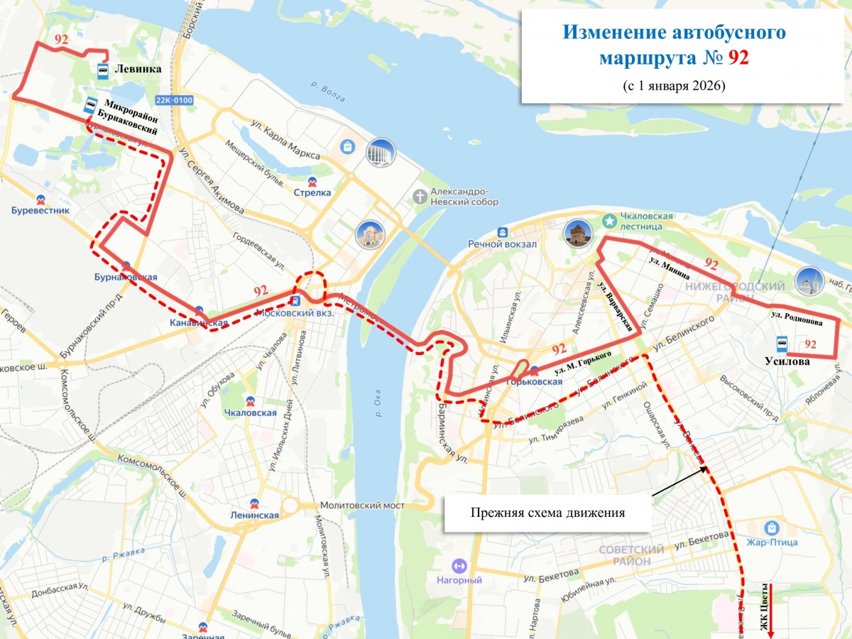 Новые схемы движения: какие маршруты сократят или изменят в Нижнем Новгороде с 1 января - фото 7