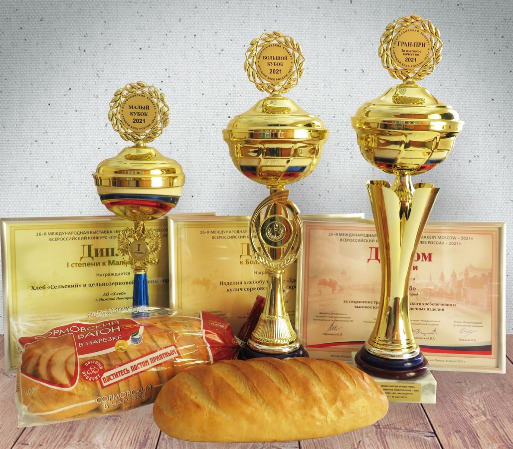 Нижегородские хлебопеки взяли Гран-при Всероссийского конкурса - фото 1