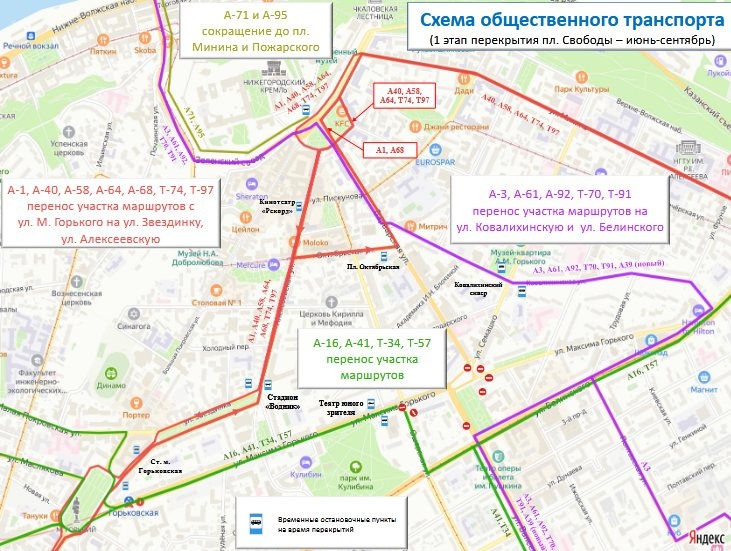 Движение транспорта в центре Нижнего Новгорода изменится из-за строительства метро - фото 1