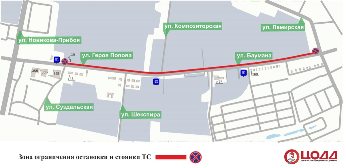 Парковку запретят на участках улиц Героя Попова и Баумана с 22 марта - фото 1