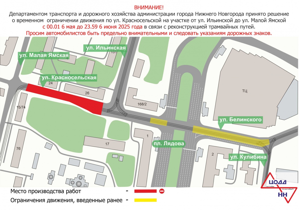 Улицу Красносельскую перекроют в Нижнем Новгороде на месяц - фото 1