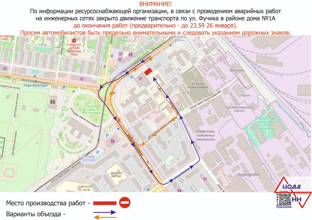 Дорогу на Автозаводе перекрыли из-за аварии на инженерных сетях - фото 1