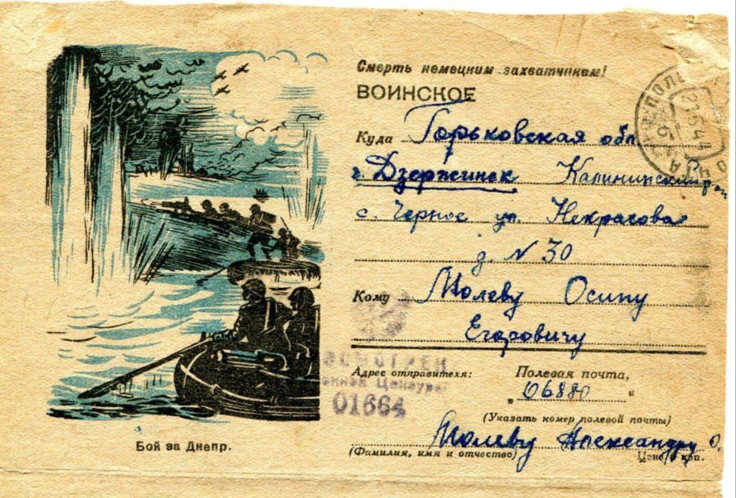 Глава Дзержинска Михаил Клинков рассказал о проекте &quot;Письма с фронта&quot; - фото 1