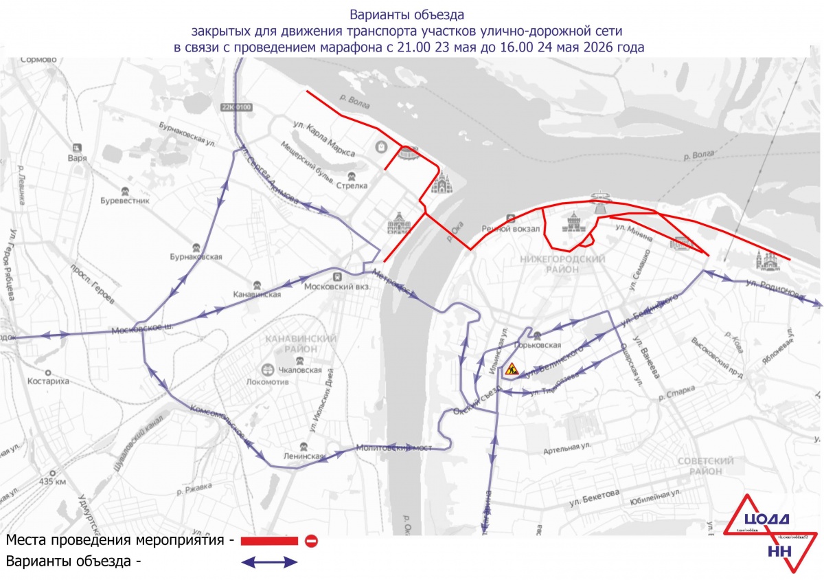 Опубликована карта масштабных перекрытий в Нижнем Новгороде на 23 и 24 мая - фото 2