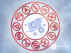 Финансовый гороскоп на 2020 год