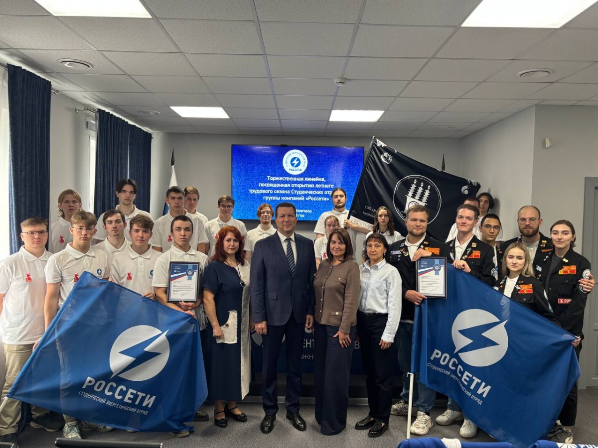Будущие энергетики: в &laquo;Россети Центр&raquo; и &laquo;Россети Центр и Приволжье&raquo; стартовал сезон студотрядов - фото 1