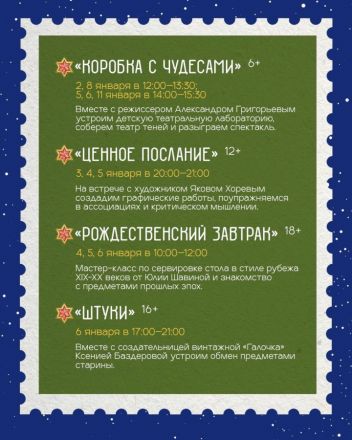 Новогодний фестиваль пройдет в квартале церкви Трех Святителей  - фото 2