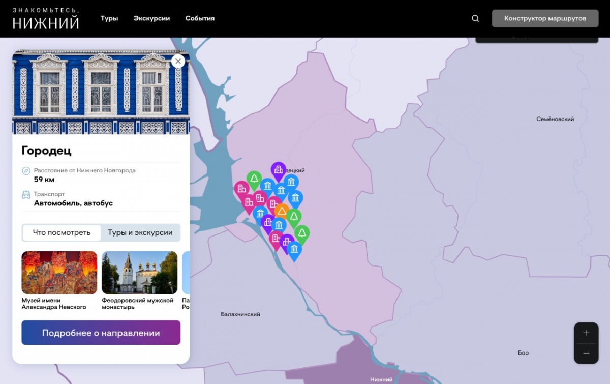 Интерактивную карту с туристическими местами запустили В Нижегородской области - фото 1