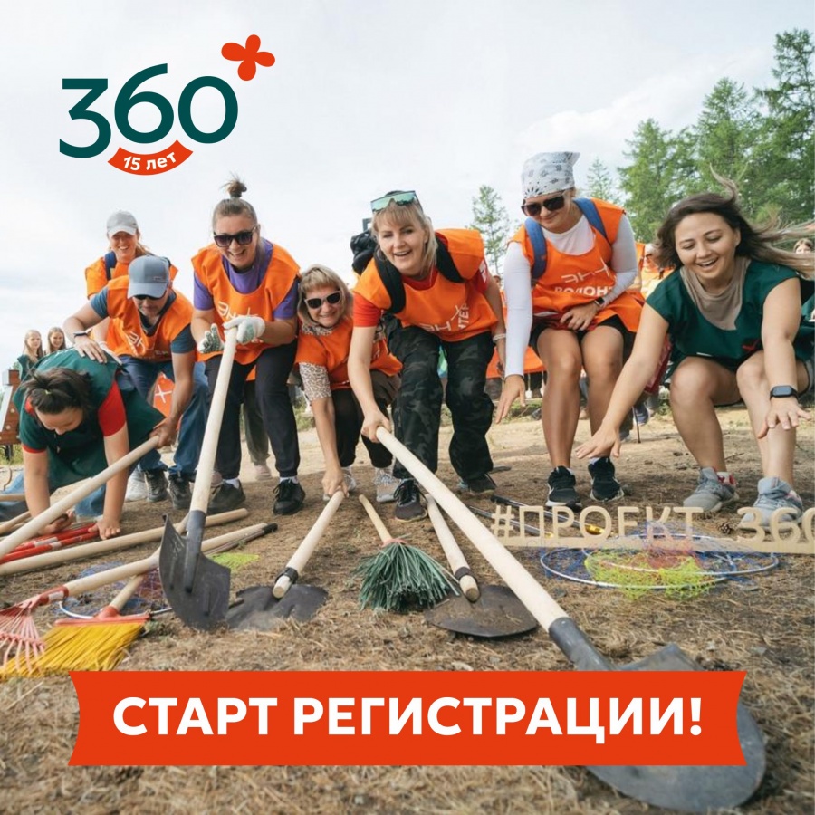 В России установят новый экологический рекорд. Присоединяйся к акции &laquo;360&raquo; в Нижнем Новгороде и стань частью истории - фото 1