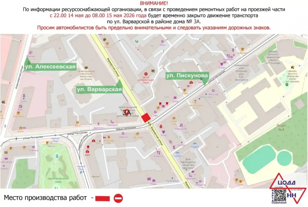 Улицу Варварскую в центре Нижнего Новгорода перекроют 14 &mdash; 15 мая - фото 1
