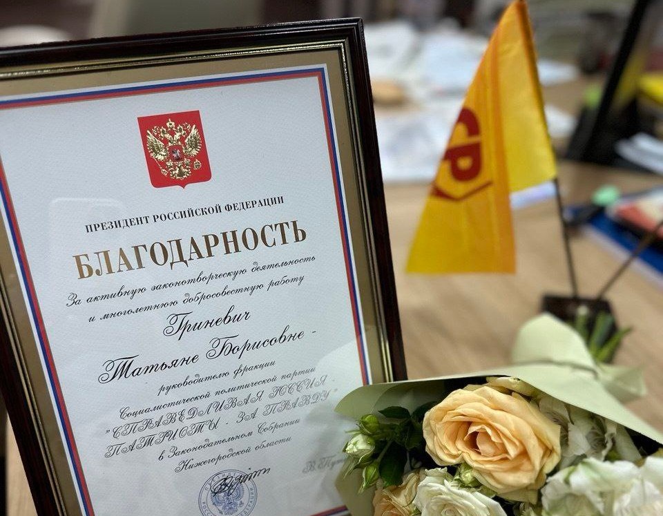 Путин выразил Татьяне Гриневич благодарность за законотворческую деятельность - фото 1