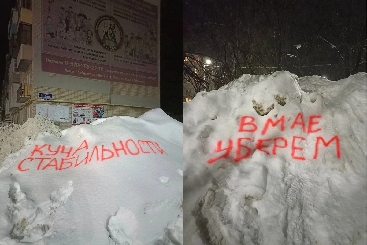 Нижегородцы оставляют надписи на снегу, чтобы его убрали - фото 1