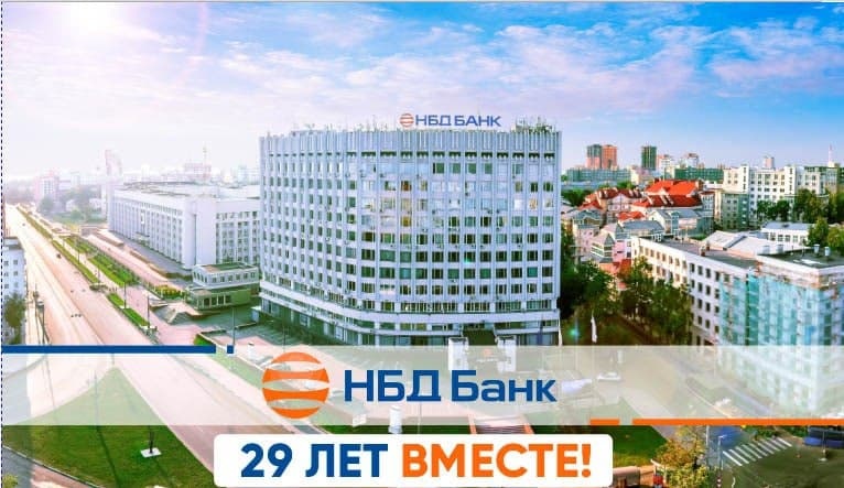 НБД Банку исполнилось 29 лет - фото 1