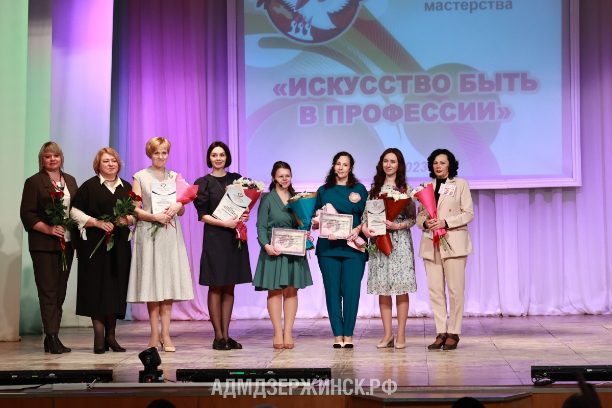 Мероприятия в честь Года педагога и наставника стартовали в Дзержинске - фото 1